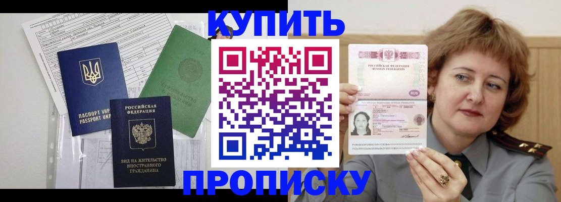 прописка для военкомата в Чернушке