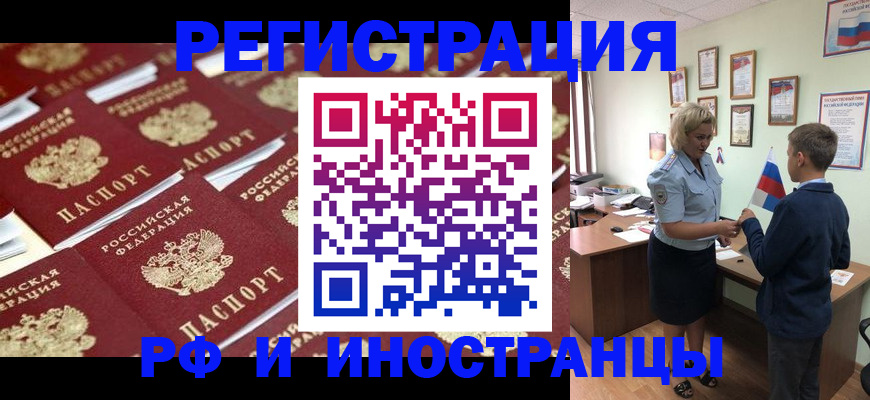 прописка от собственника в Чернушке