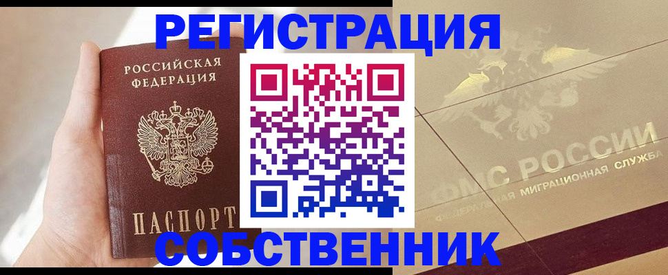 прописка регистрация в Чернушке