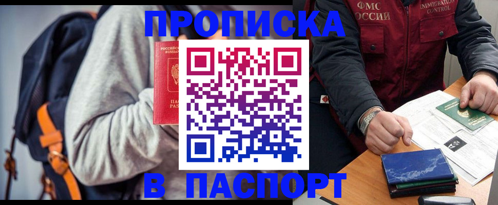 временная регистрация госуслуги в Чернушке