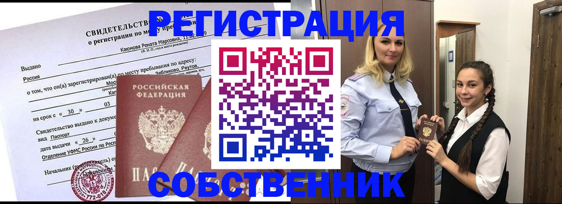 прописка иностранных граждан в Чернушке